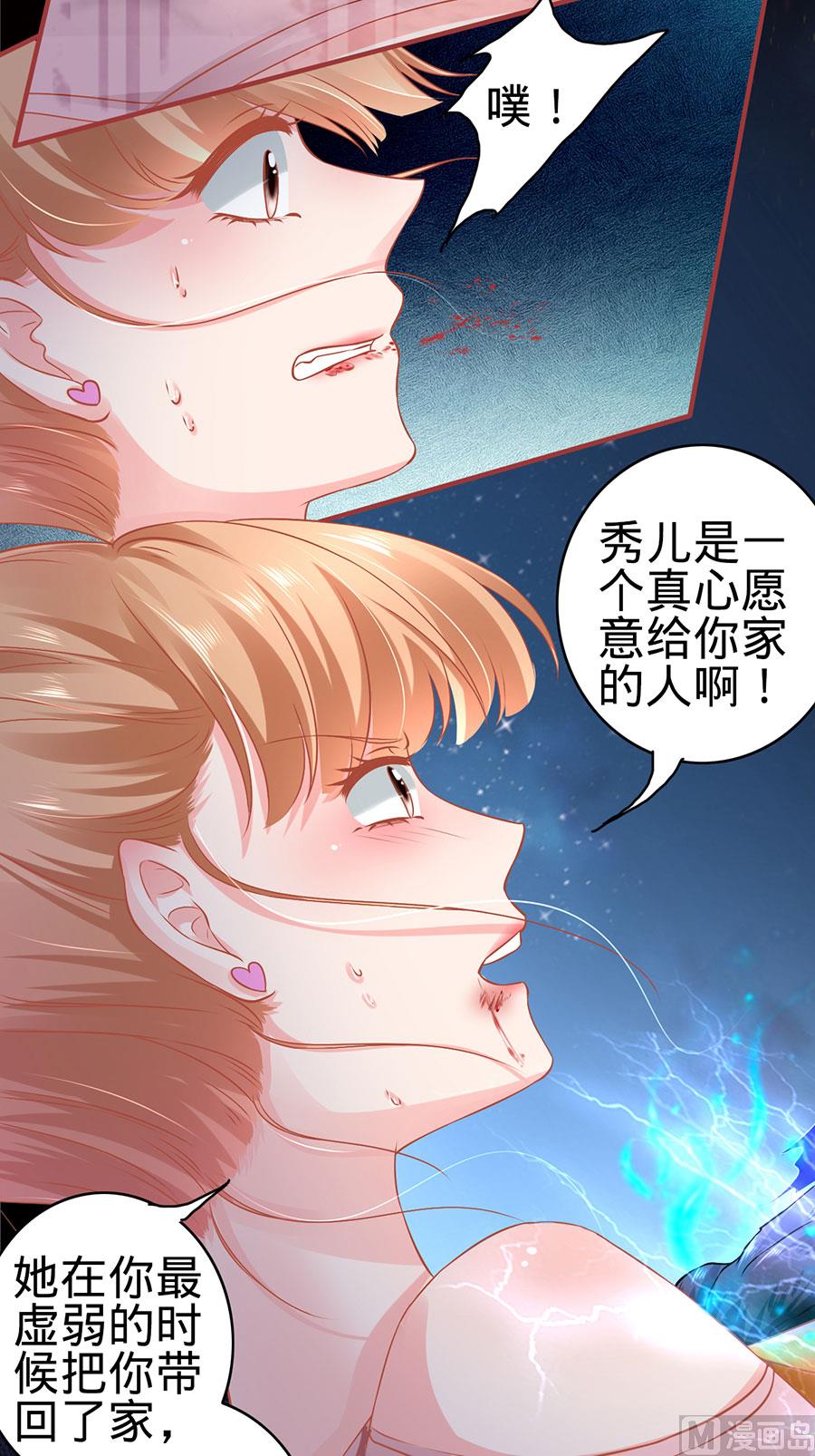 神秘界的新娘韩漫全集-第129话无删减无遮挡章节图片 