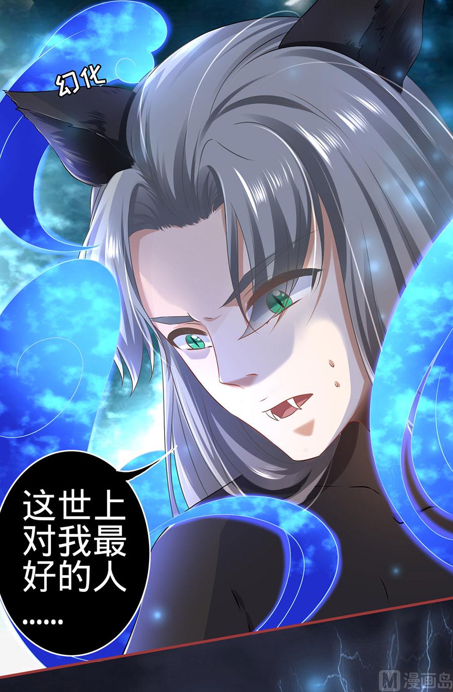 神秘界的新娘韩漫全集-第129话无删减无遮挡章节图片 