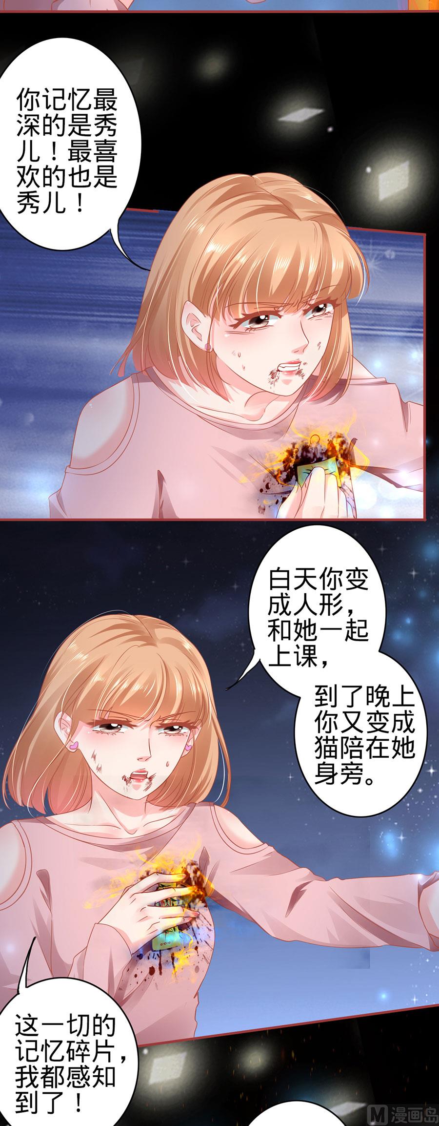 神秘界的新娘韩漫全集-第129话无删减无遮挡章节图片 