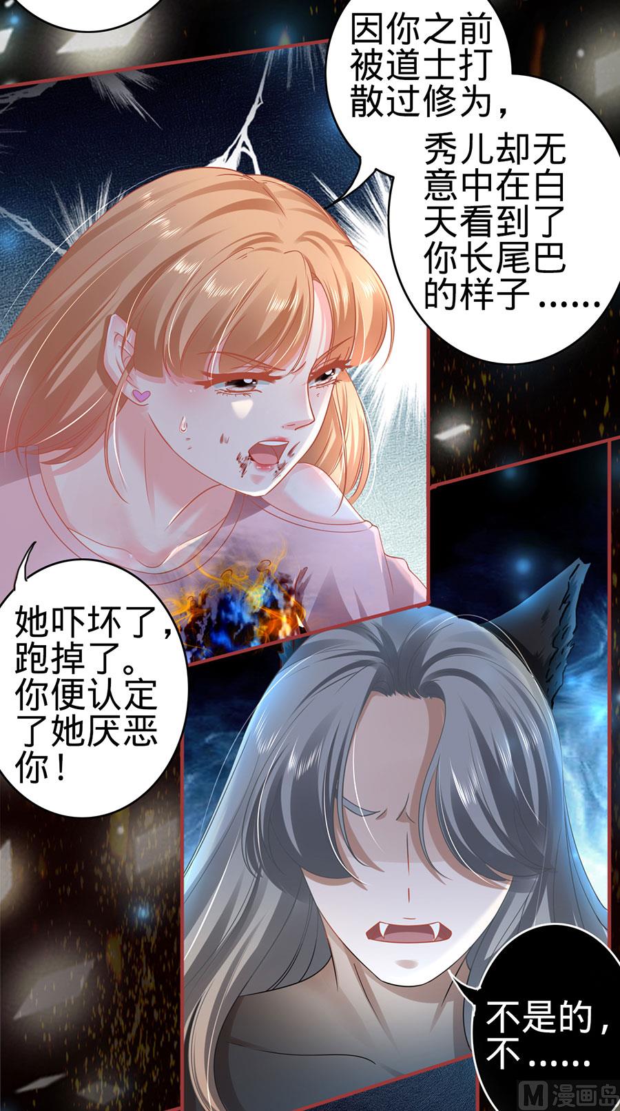 神秘界的新娘韩漫全集-第129话无删减无遮挡章节图片 