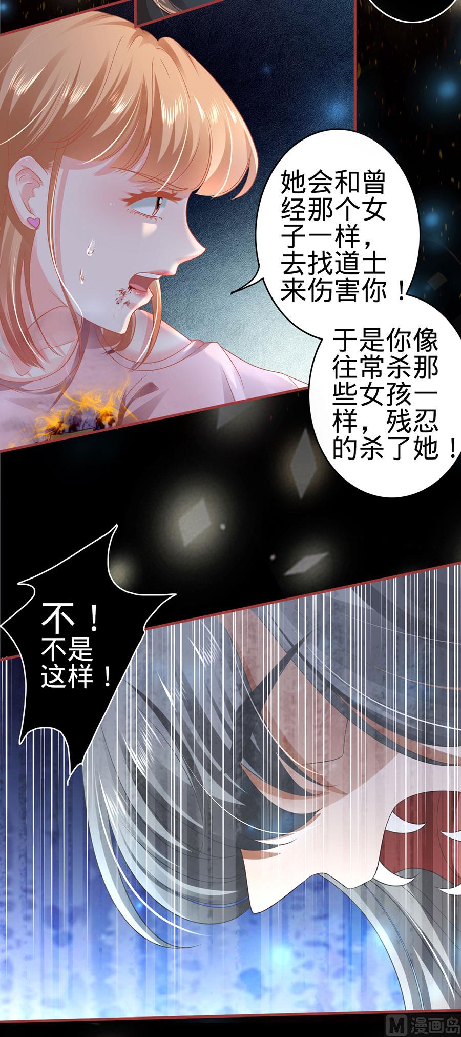 神秘界的新娘韩漫全集-第129话无删减无遮挡章节图片 