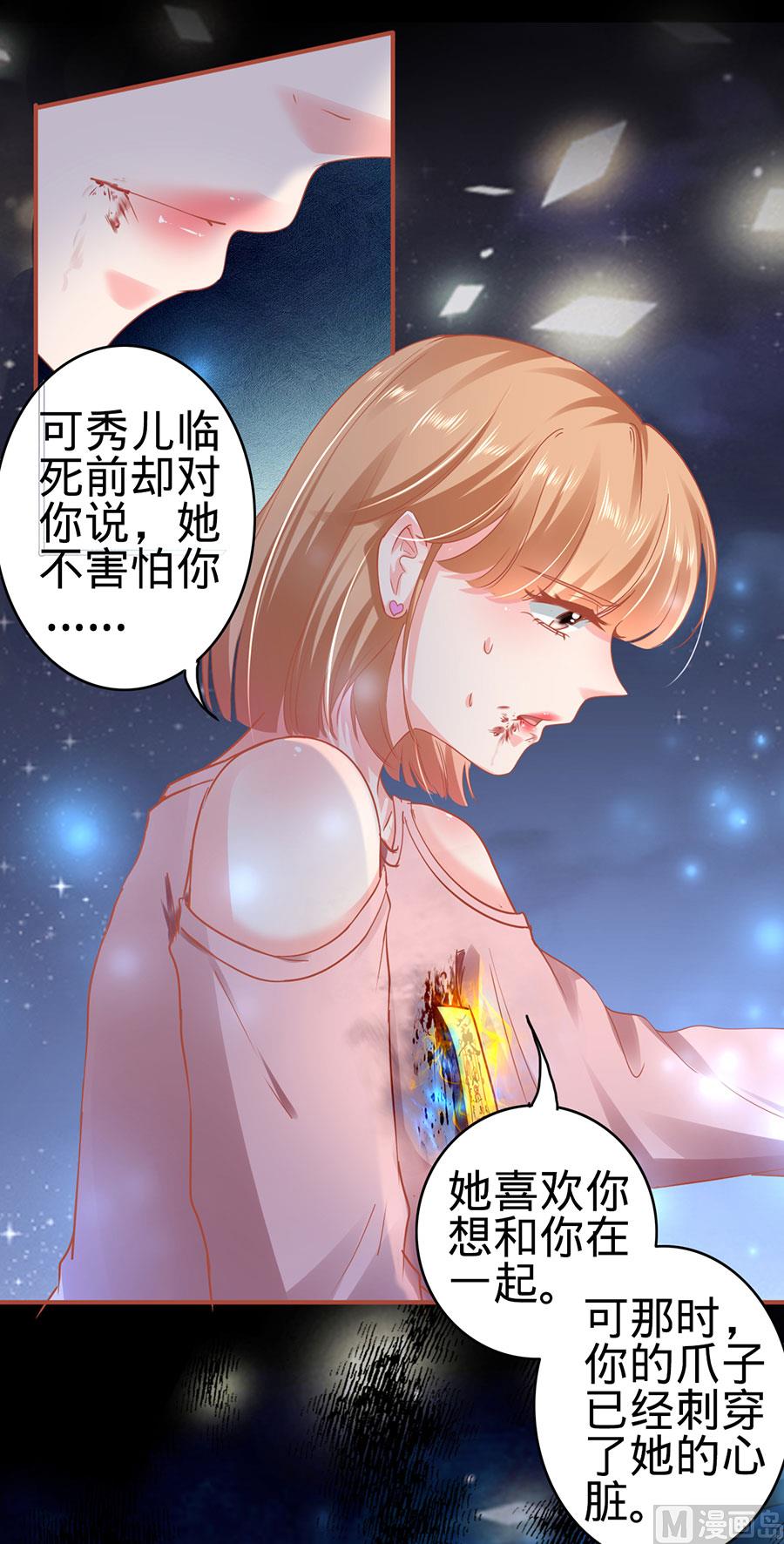 神秘界的新娘韩漫全集-第129话无删减无遮挡章节图片 