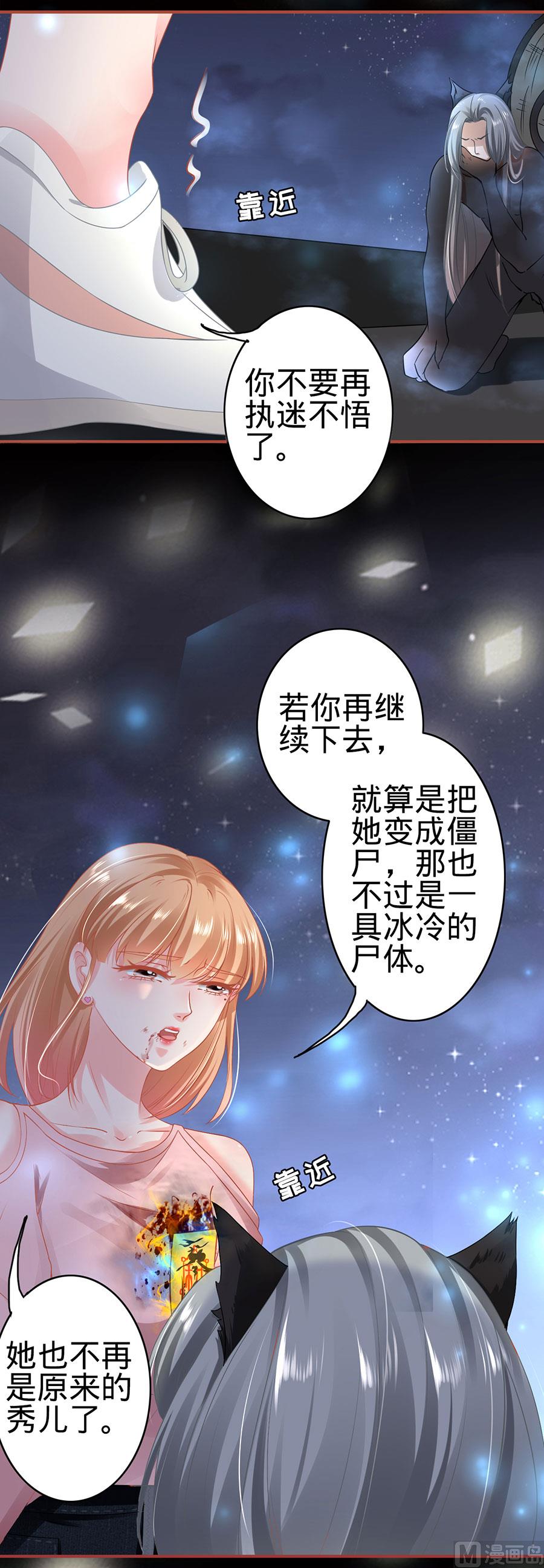 神秘界的新娘韩漫全集-第129话无删减无遮挡章节图片 