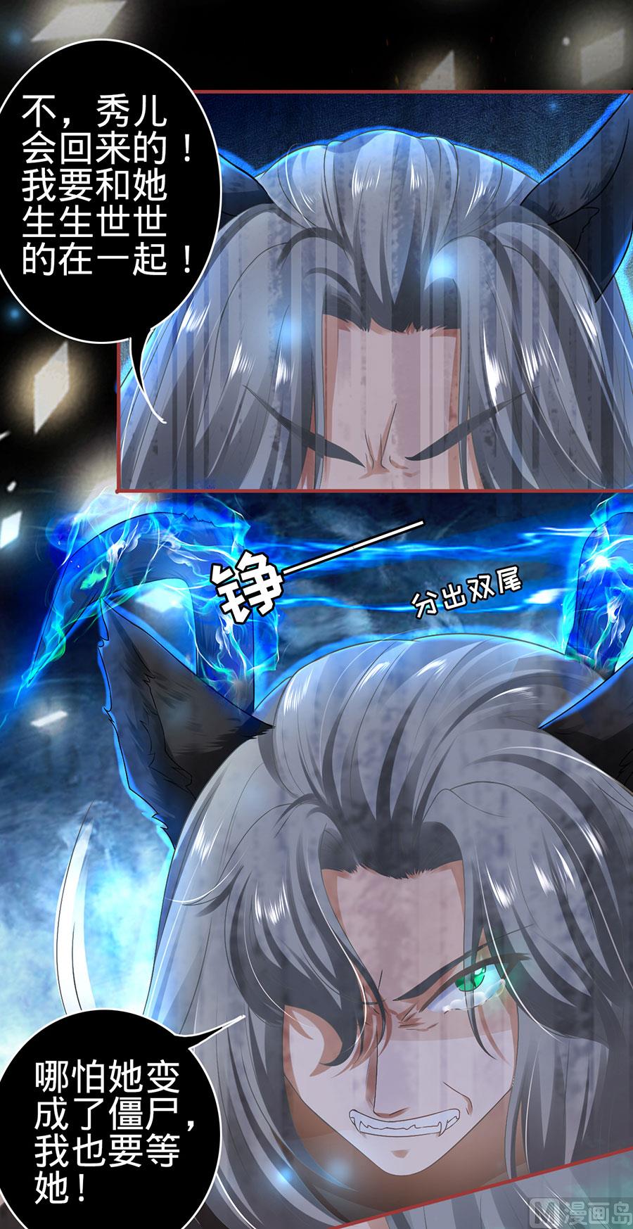 神秘界的新娘韩漫全集-第129话无删减无遮挡章节图片 