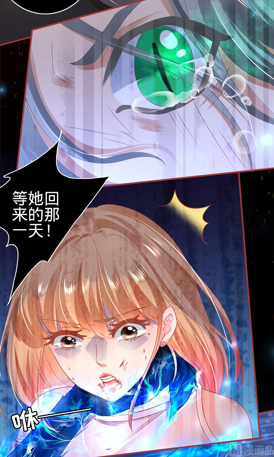 神秘界的新娘韩漫全集-第129话无删减无遮挡章节图片 
