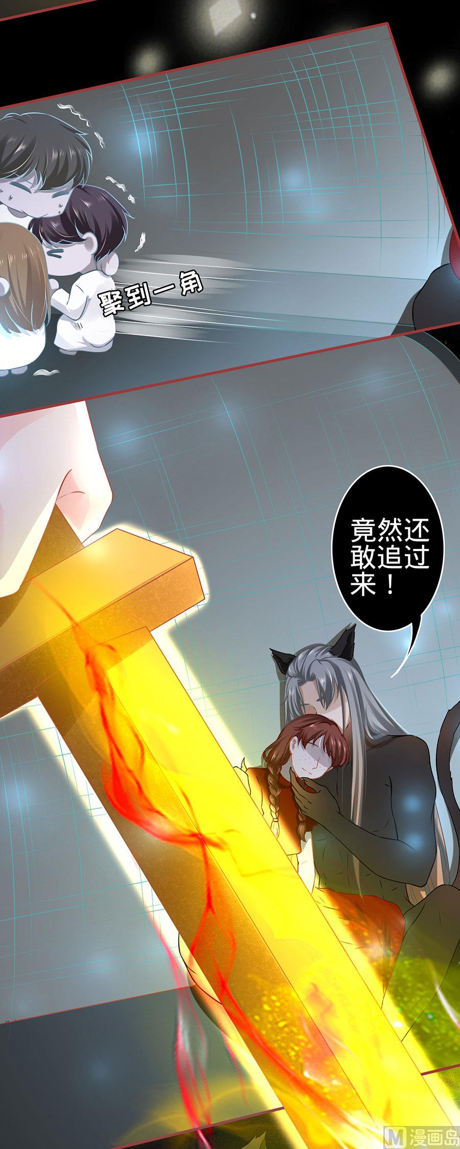 神秘界的新娘韩漫全集-第129话无删减无遮挡章节图片 