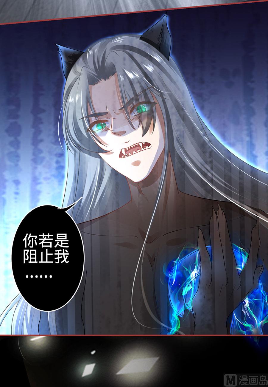 神秘界的新娘韩漫全集-第129话无删减无遮挡章节图片 