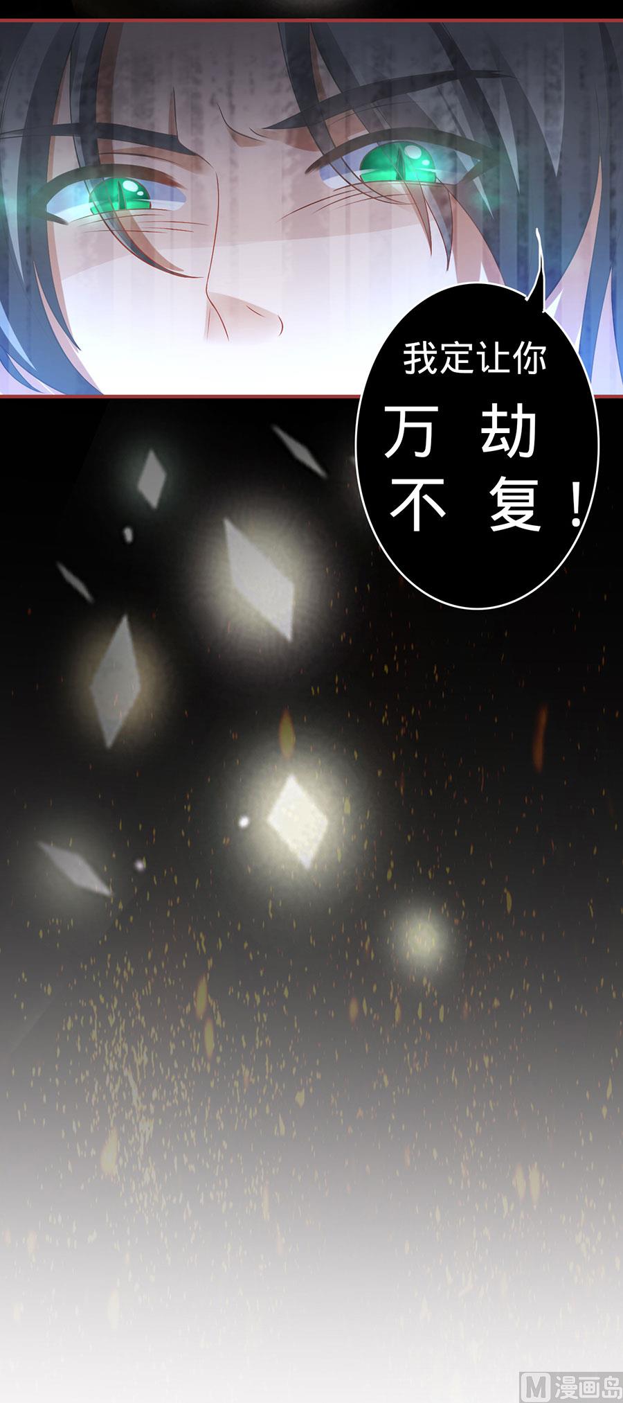 神秘界的新娘韩漫全集-第129话无删减无遮挡章节图片 