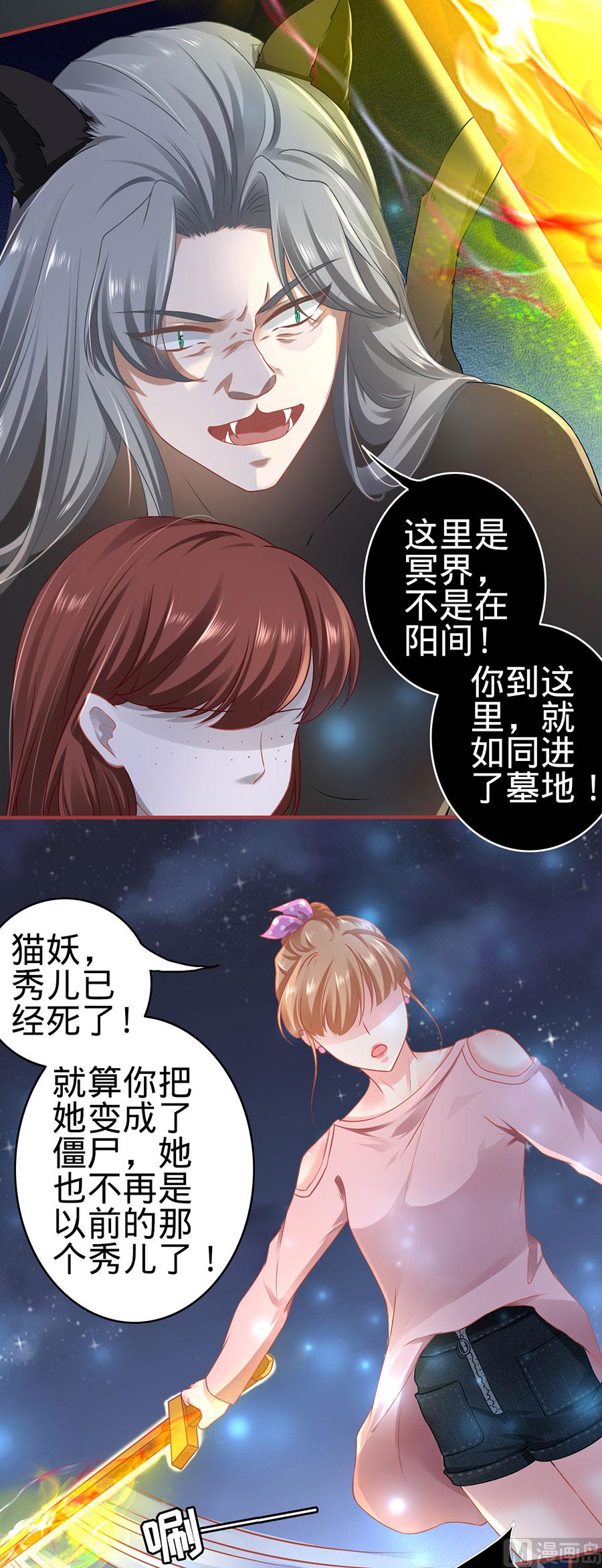 神秘界的新娘韩漫全集-第129话无删减无遮挡章节图片 