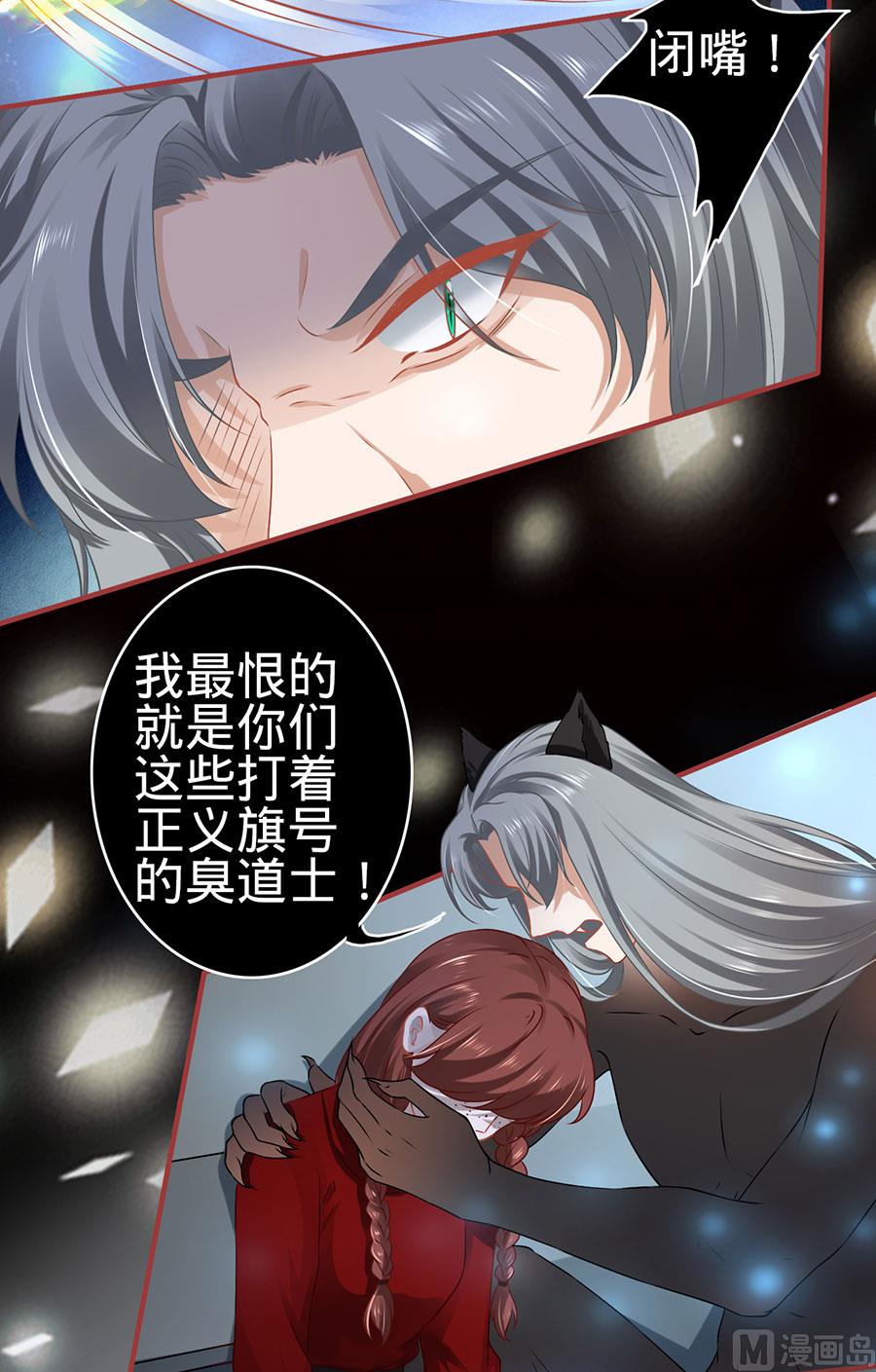 神秘界的新娘韩漫全集-第129话无删减无遮挡章节图片 
