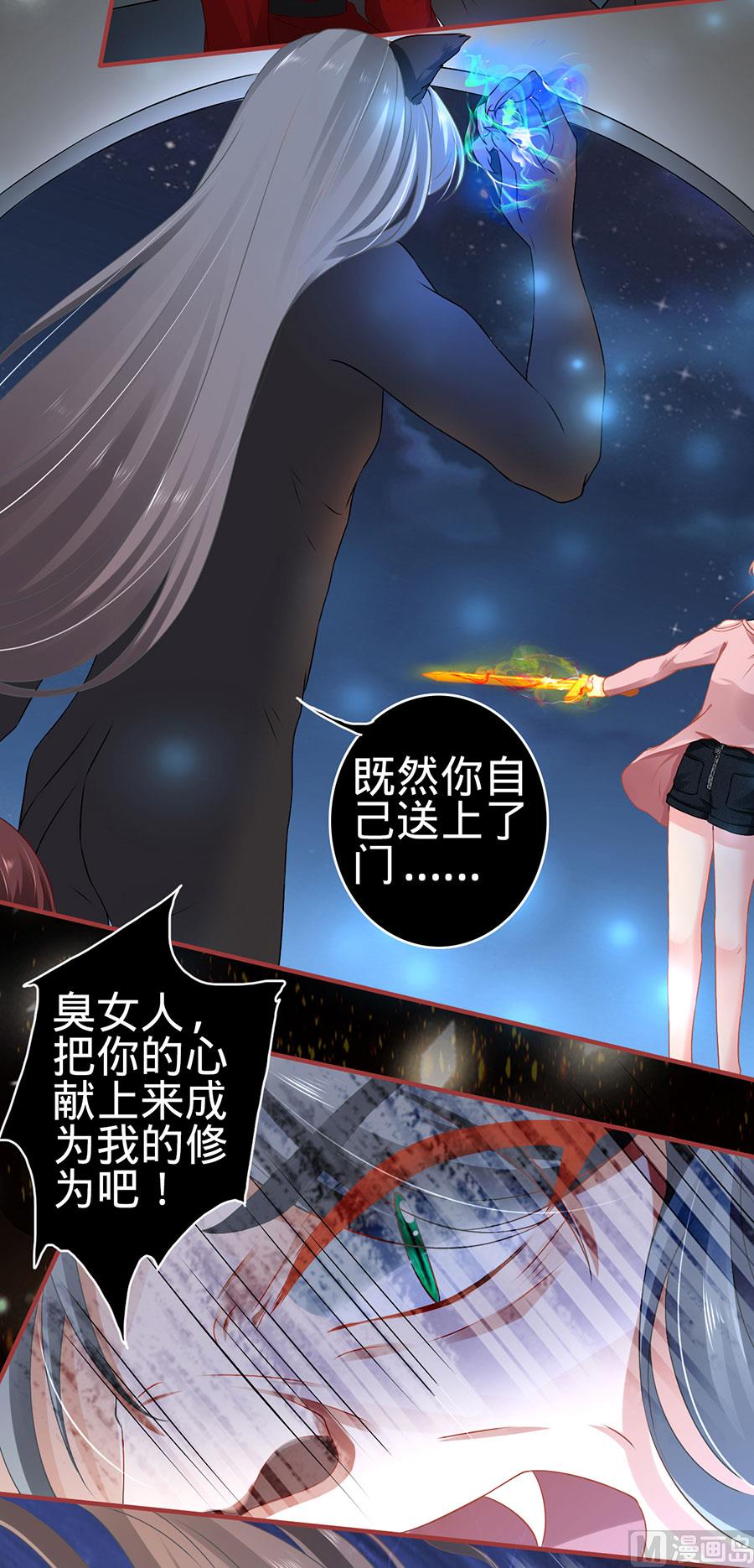神秘界的新娘韩漫全集-第129话无删减无遮挡章节图片 