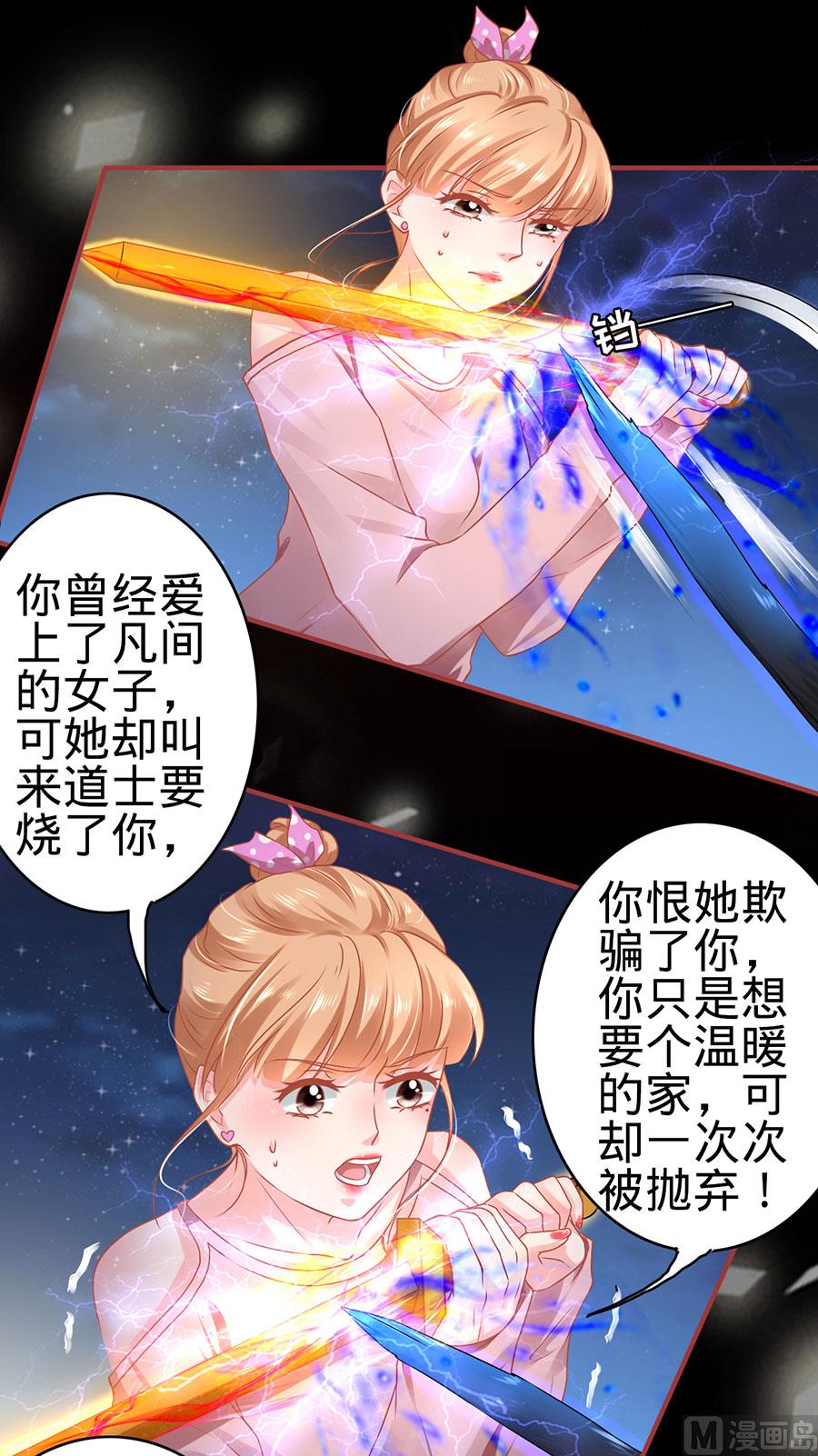 神秘界的新娘韩漫全集-第129话无删减无遮挡章节图片 