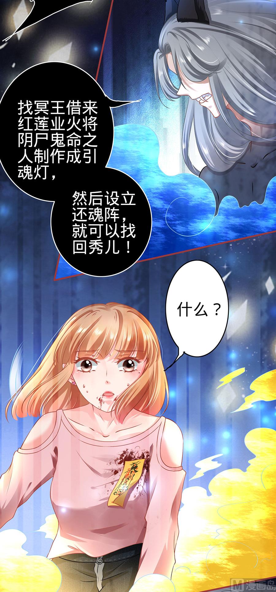 神秘界的新娘韩漫全集-第130话无删减无遮挡章节图片 