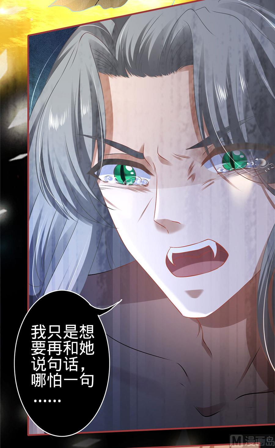 神秘界的新娘韩漫全集-第130话无删减无遮挡章节图片 