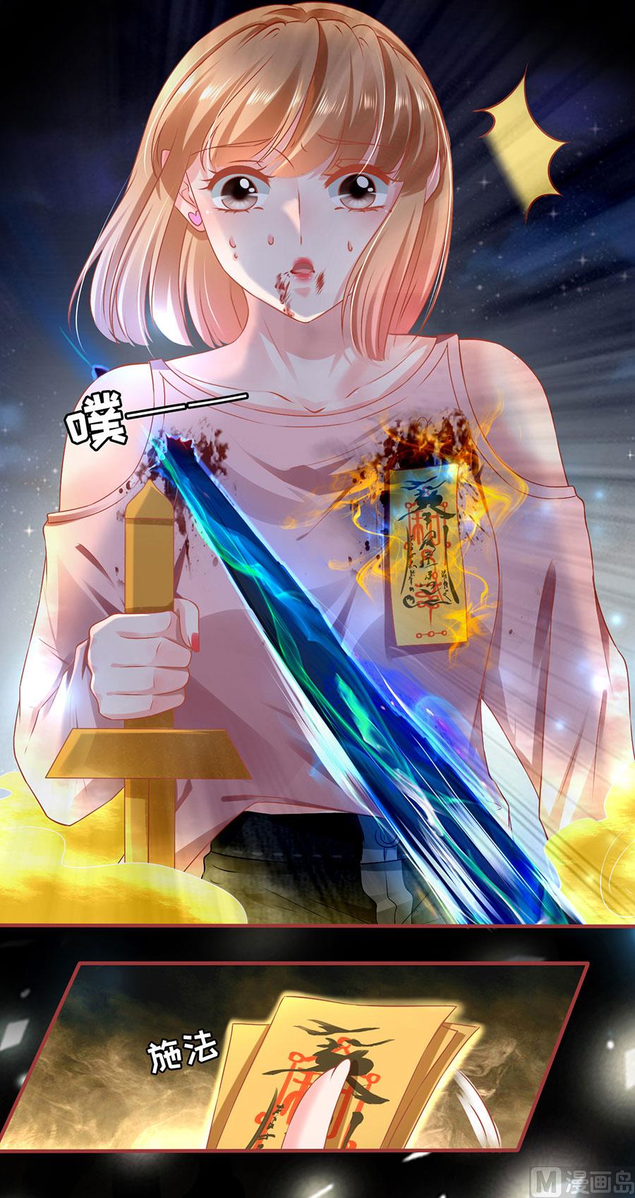 神秘界的新娘韩漫全集-第130话无删减无遮挡章节图片 
