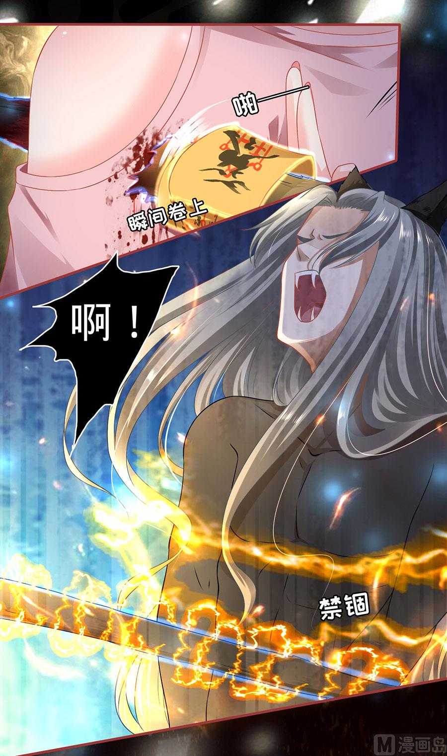 神秘界的新娘韩漫全集-第130话无删减无遮挡章节图片 