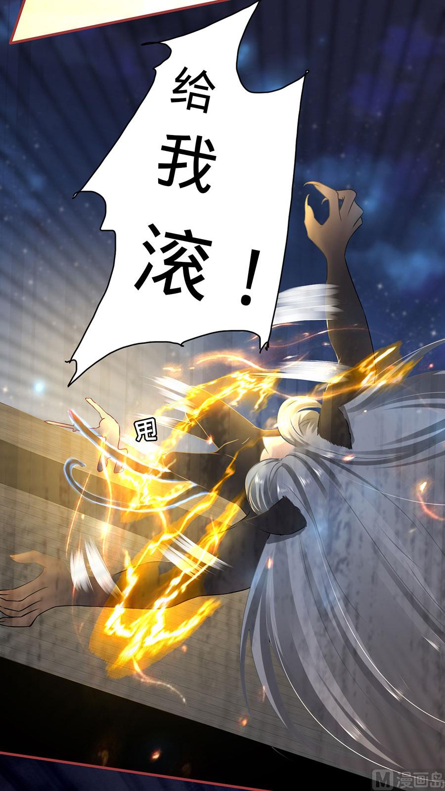 神秘界的新娘韩漫全集-第130话无删减无遮挡章节图片 