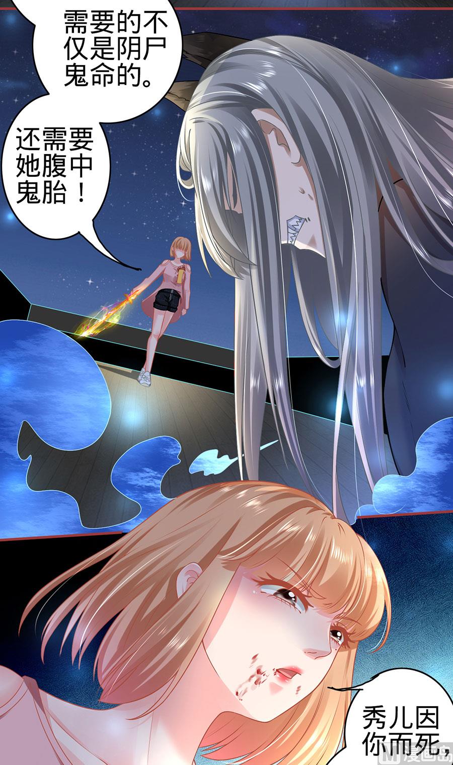 神秘界的新娘韩漫全集-第130话无删减无遮挡章节图片 
