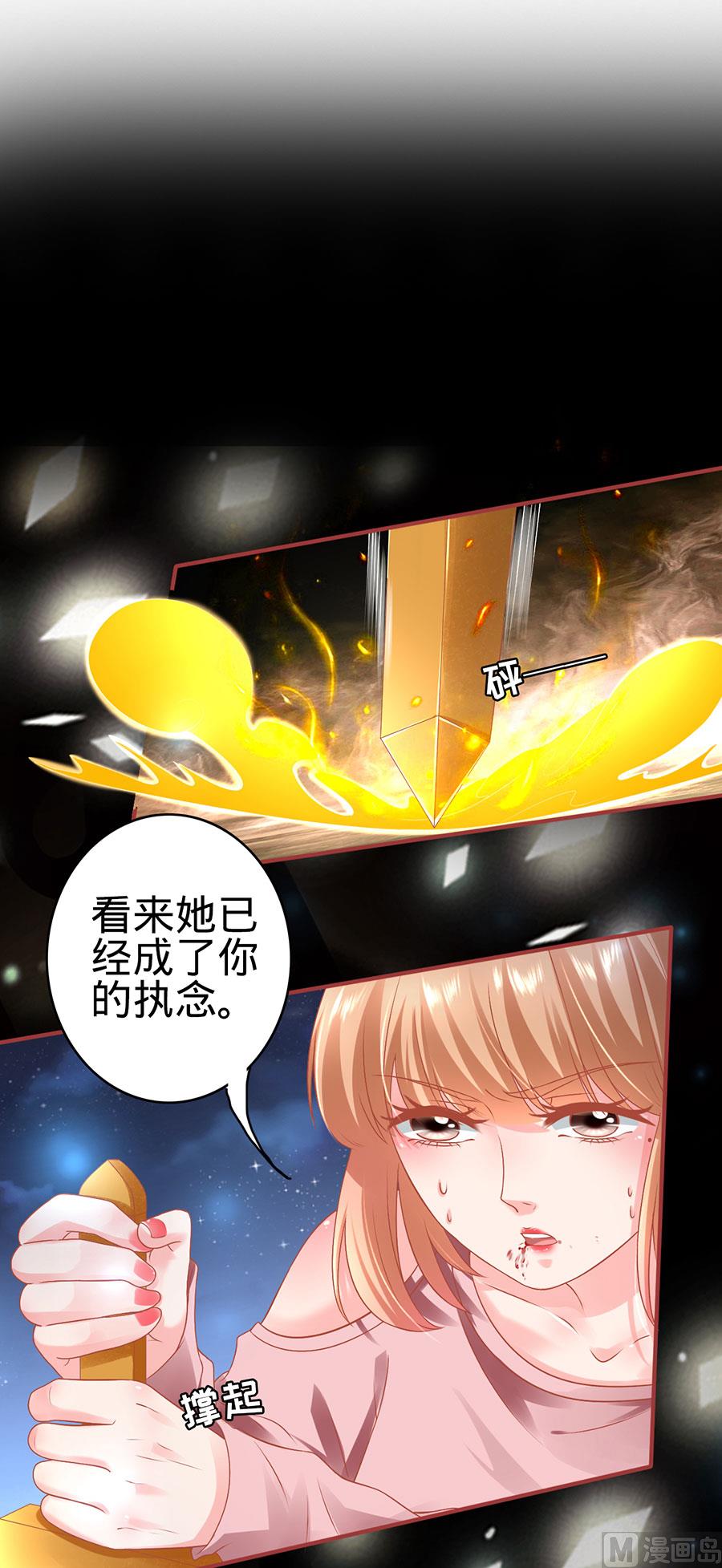 神秘界的新娘韩漫全集-第130话无删减无遮挡章节图片 