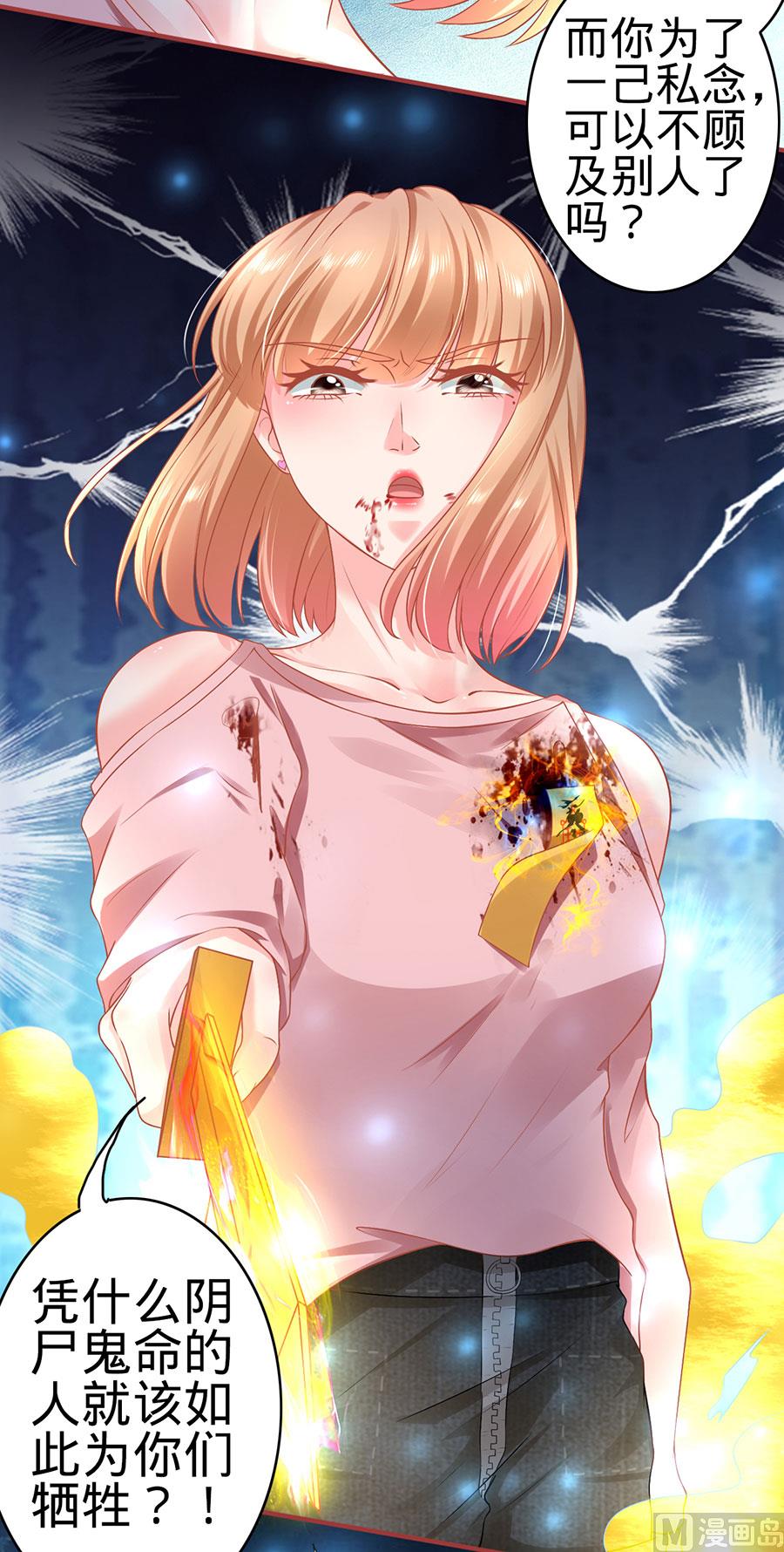 神秘界的新娘韩漫全集-第130话无删减无遮挡章节图片 