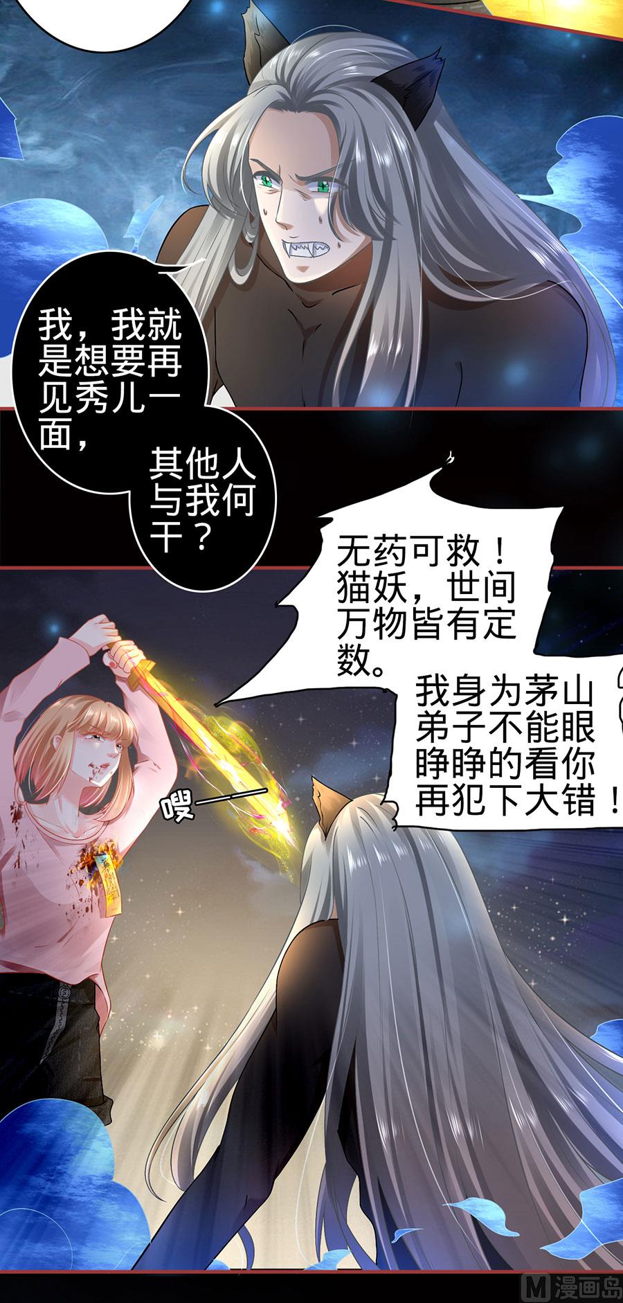 神秘界的新娘韩漫全集-第130话无删减无遮挡章节图片 
