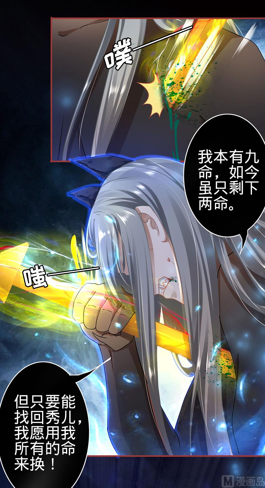 神秘界的新娘韩漫全集-第130话无删减无遮挡章节图片 