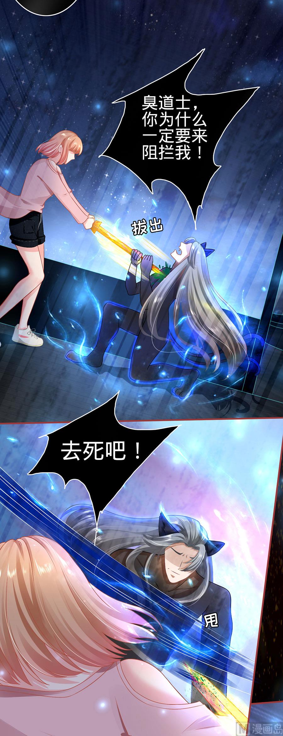 神秘界的新娘韩漫全集-第130话无删减无遮挡章节图片 