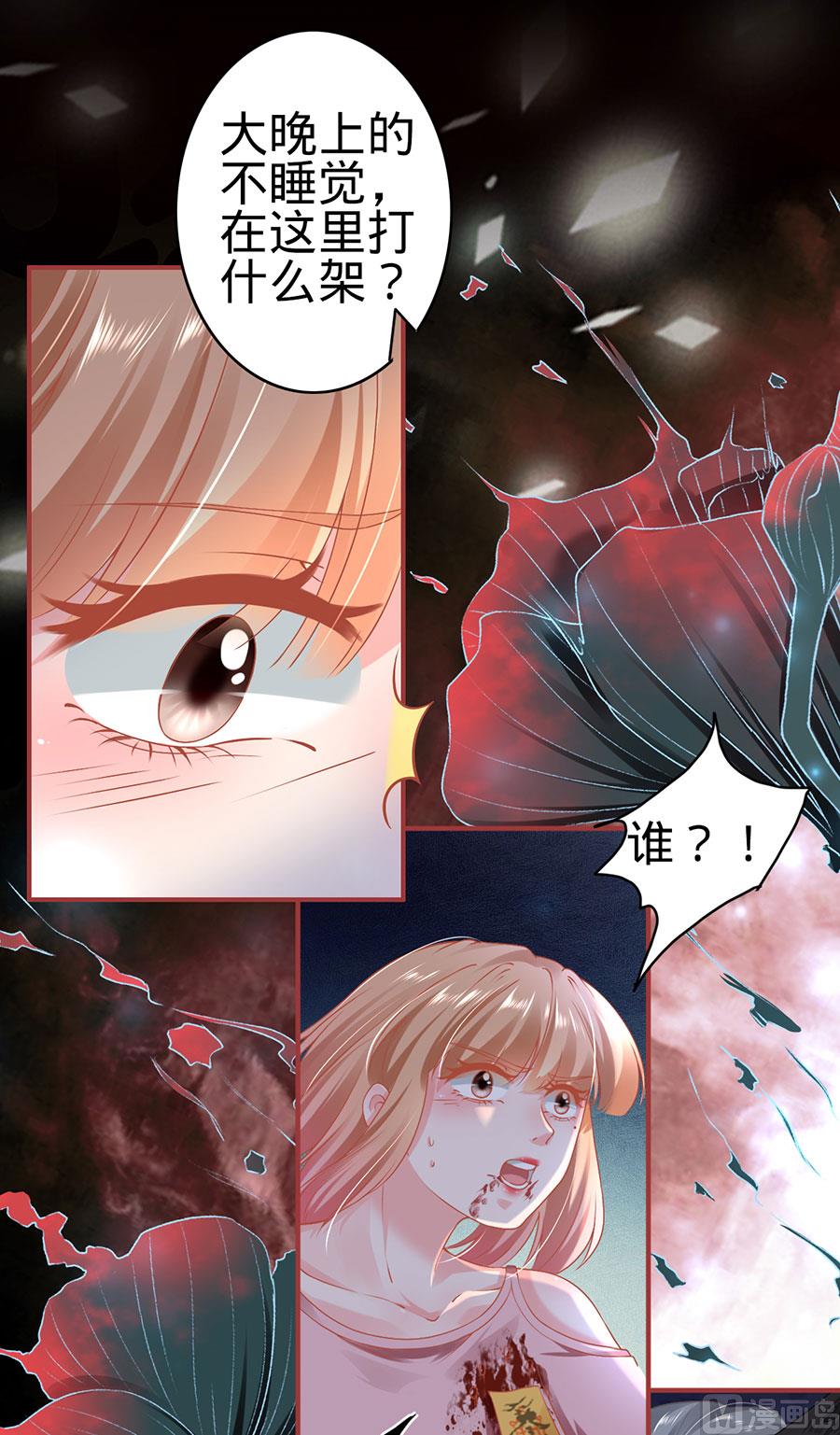 神秘界的新娘韩漫全集-第130话无删减无遮挡章节图片 