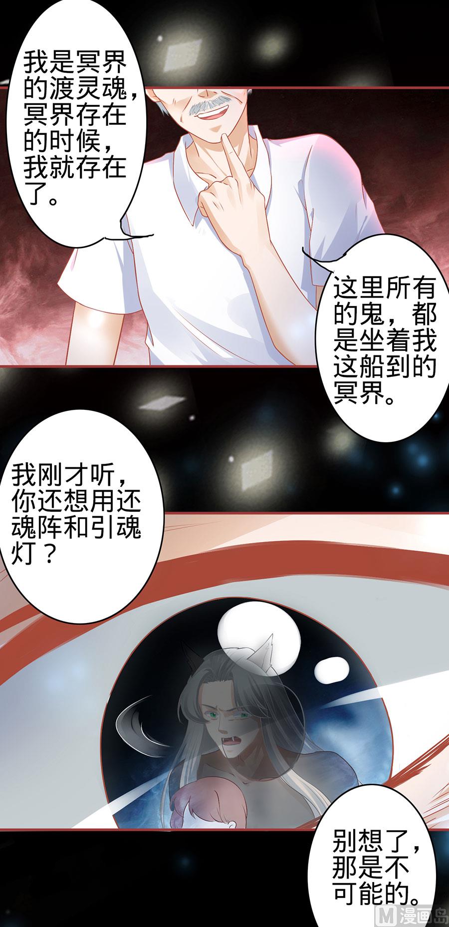 神秘界的新娘韩漫全集-第130话无删减无遮挡章节图片 