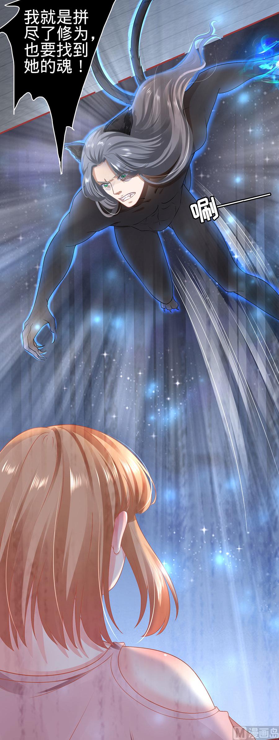 神秘界的新娘韩漫全集-第130话无删减无遮挡章节图片 