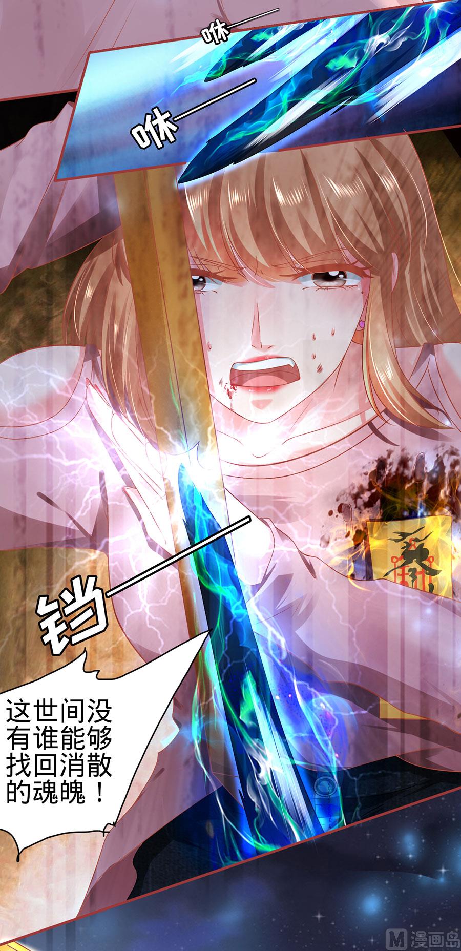 神秘界的新娘韩漫全集-第130话无删减无遮挡章节图片 