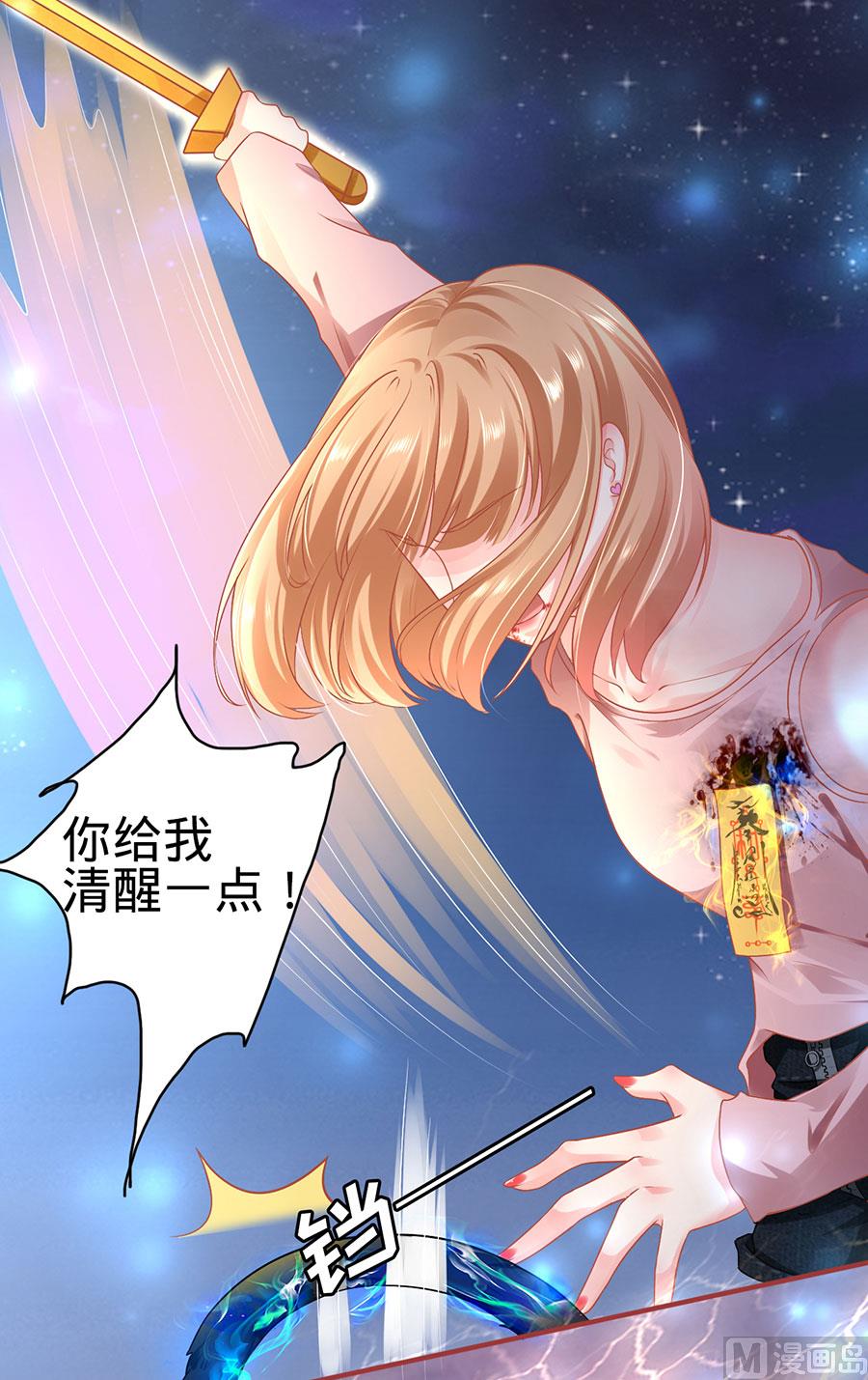 神秘界的新娘韩漫全集-第130话无删减无遮挡章节图片 