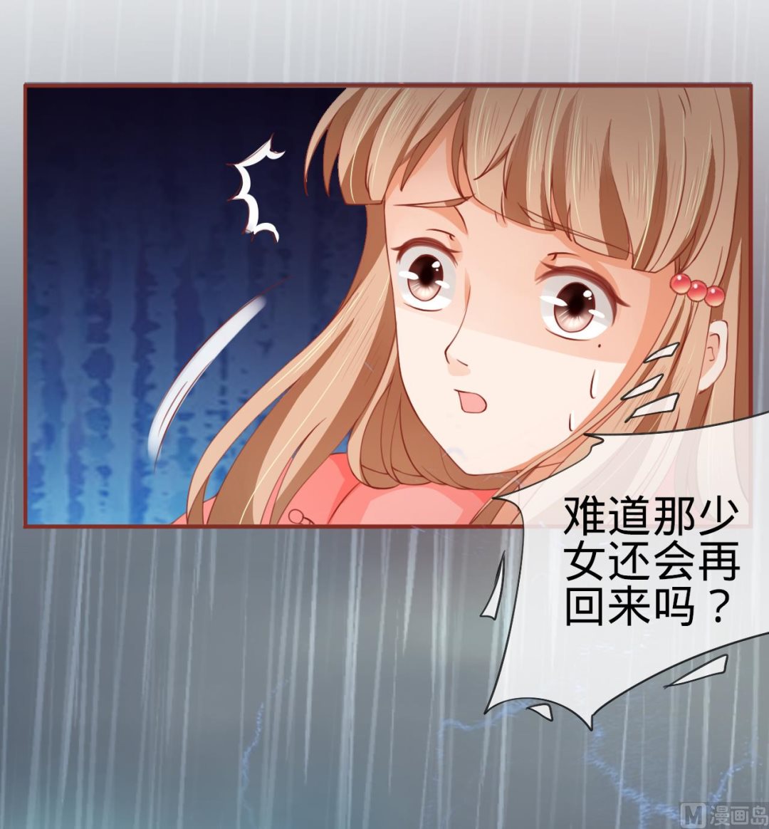 神秘界的新娘韩漫全集-第14话无删减无遮挡章节图片 