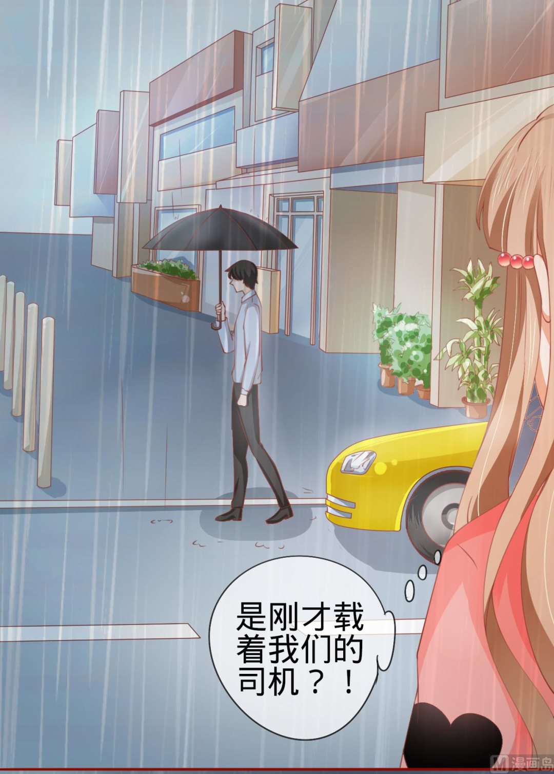 神秘界的新娘韩漫全集-第14话无删减无遮挡章节图片 