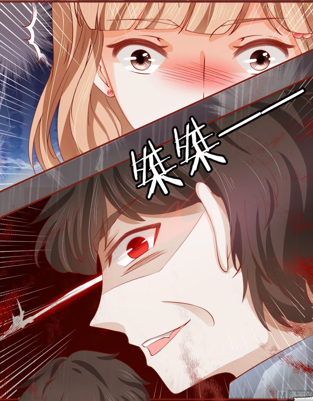 神秘界的新娘韩漫全集-第14话无删减无遮挡章节图片 