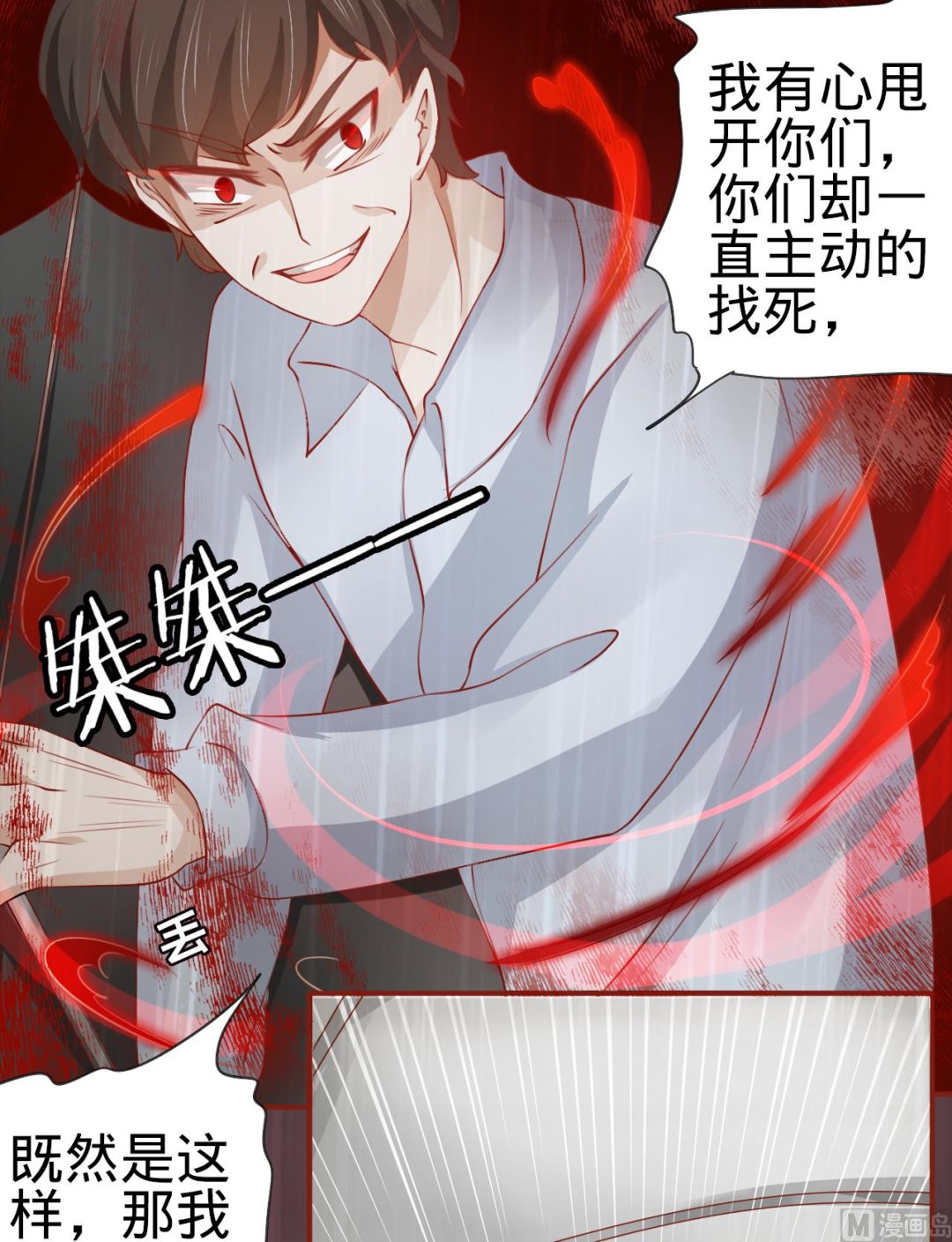 神秘界的新娘韩漫全集-第14话无删减无遮挡章节图片 