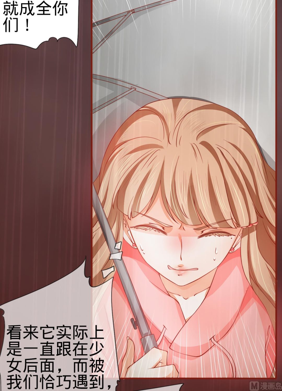神秘界的新娘韩漫全集-第14话无删减无遮挡章节图片 