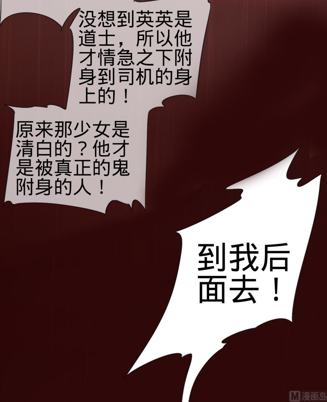 神秘界的新娘韩漫全集-第14话无删减无遮挡章节图片 