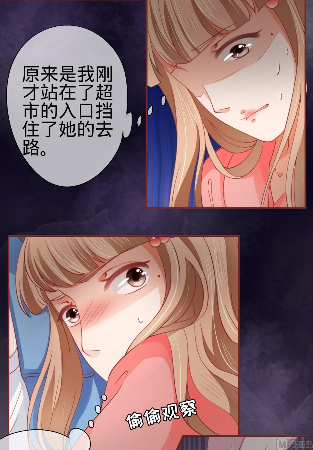 神秘界的新娘韩漫全集-第14话无删减无遮挡章节图片 