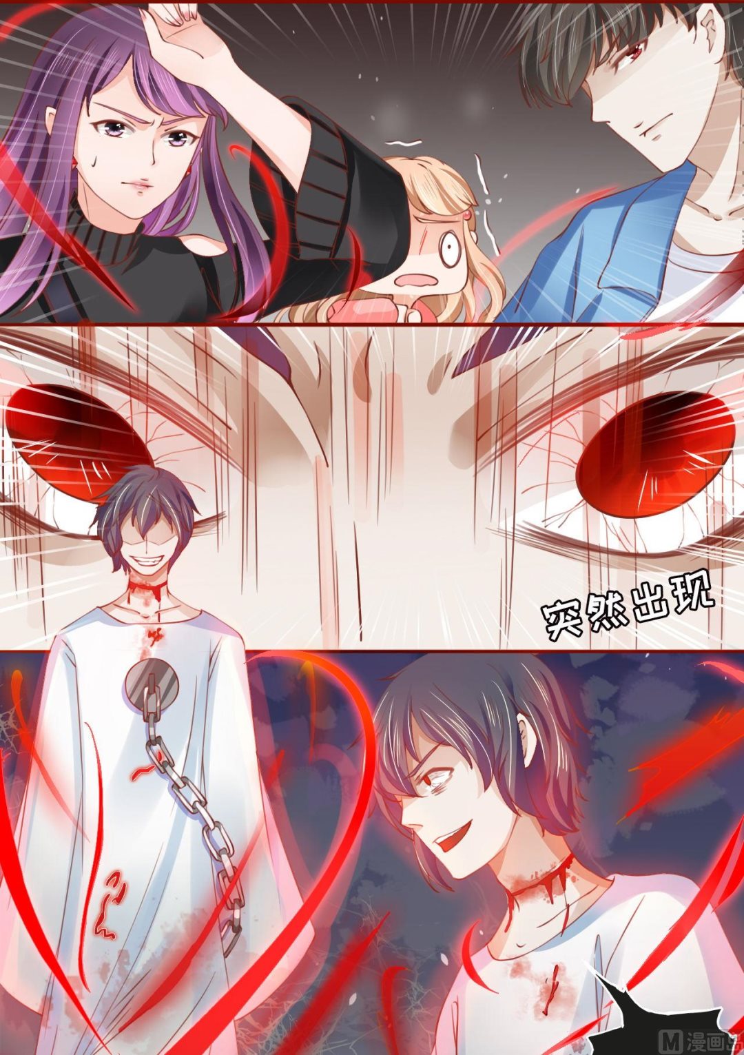 神秘界的新娘韩漫全集-第14话无删减无遮挡章节图片 