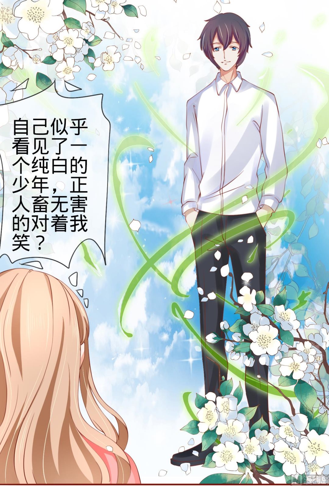 神秘界的新娘韩漫全集-第14话无删减无遮挡章节图片 