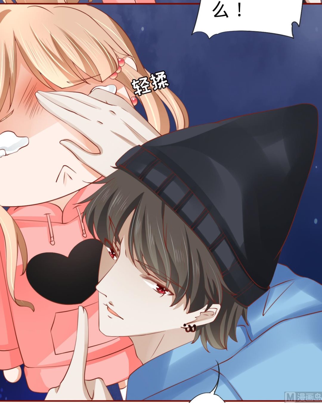 神秘界的新娘韩漫全集-第14话无删减无遮挡章节图片 