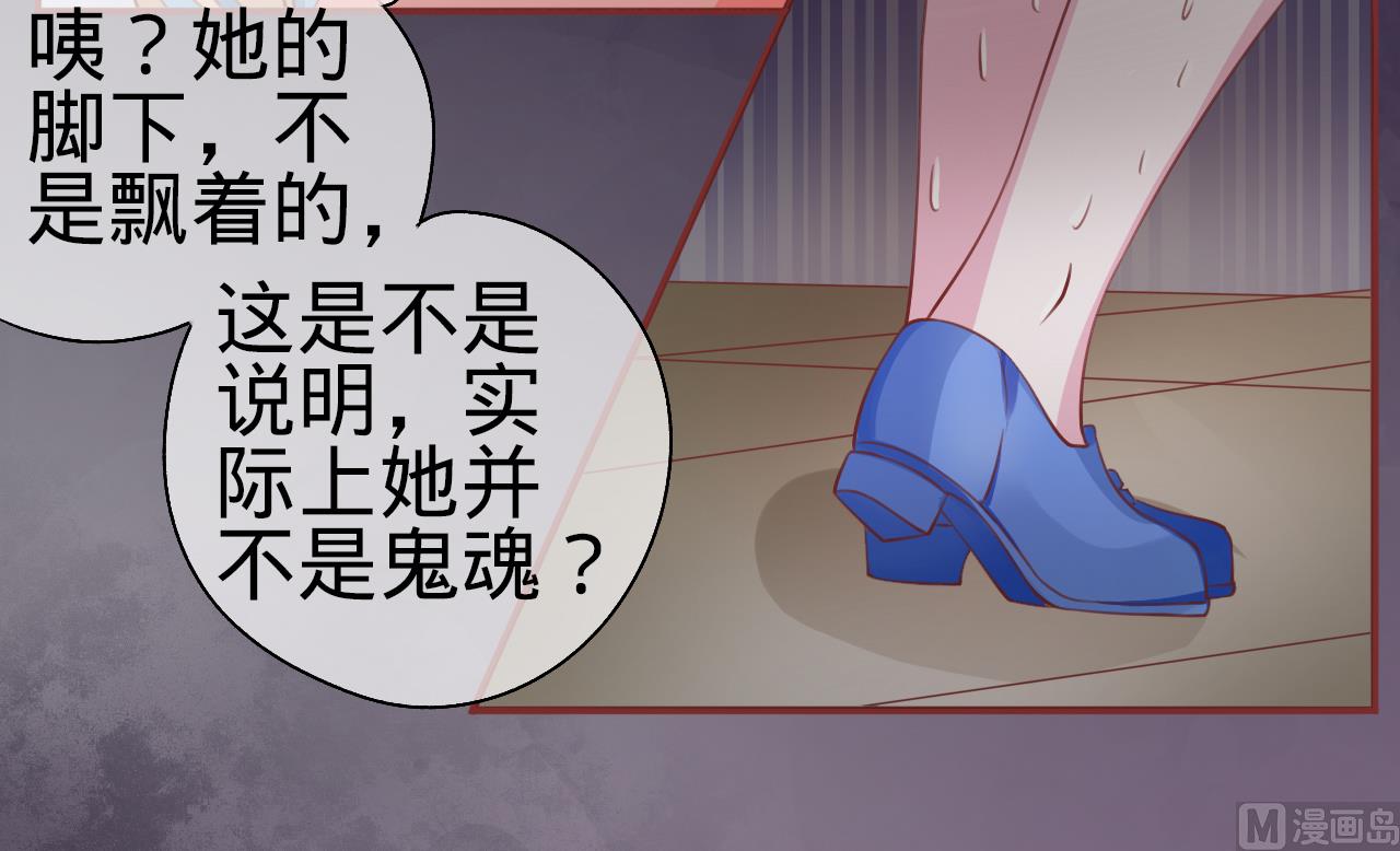 神秘界的新娘韩漫全集-第14话无删减无遮挡章节图片 