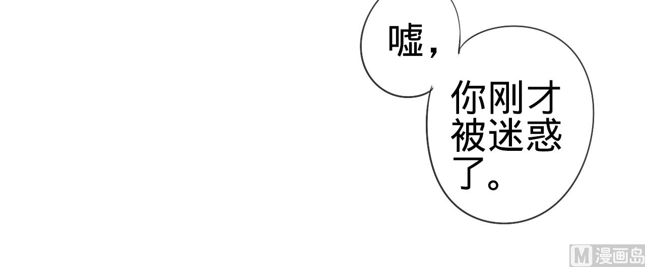 神秘界的新娘韩漫全集-第14话无删减无遮挡章节图片 