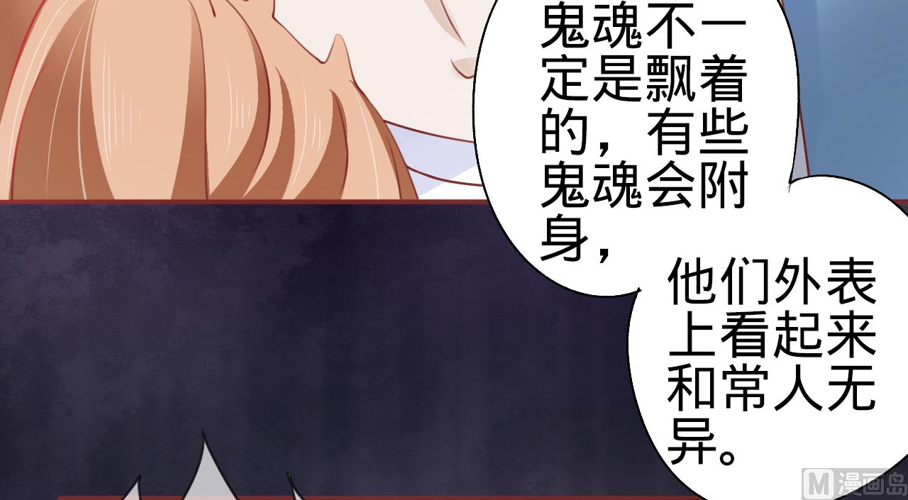 神秘界的新娘韩漫全集-第14话无删减无遮挡章节图片 