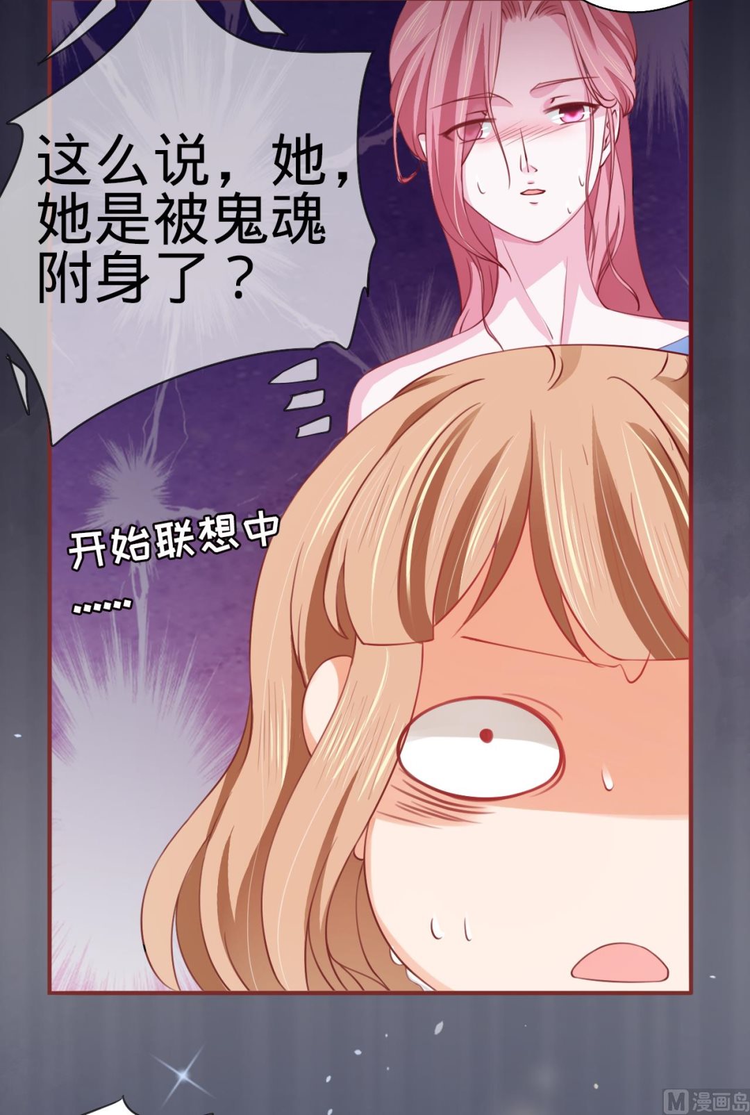 神秘界的新娘韩漫全集-第14话无删减无遮挡章节图片 