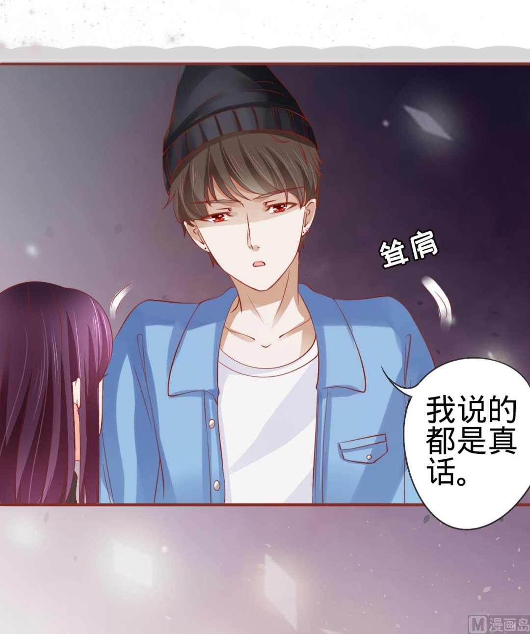 神秘界的新娘韩漫全集-第14话无删减无遮挡章节图片 