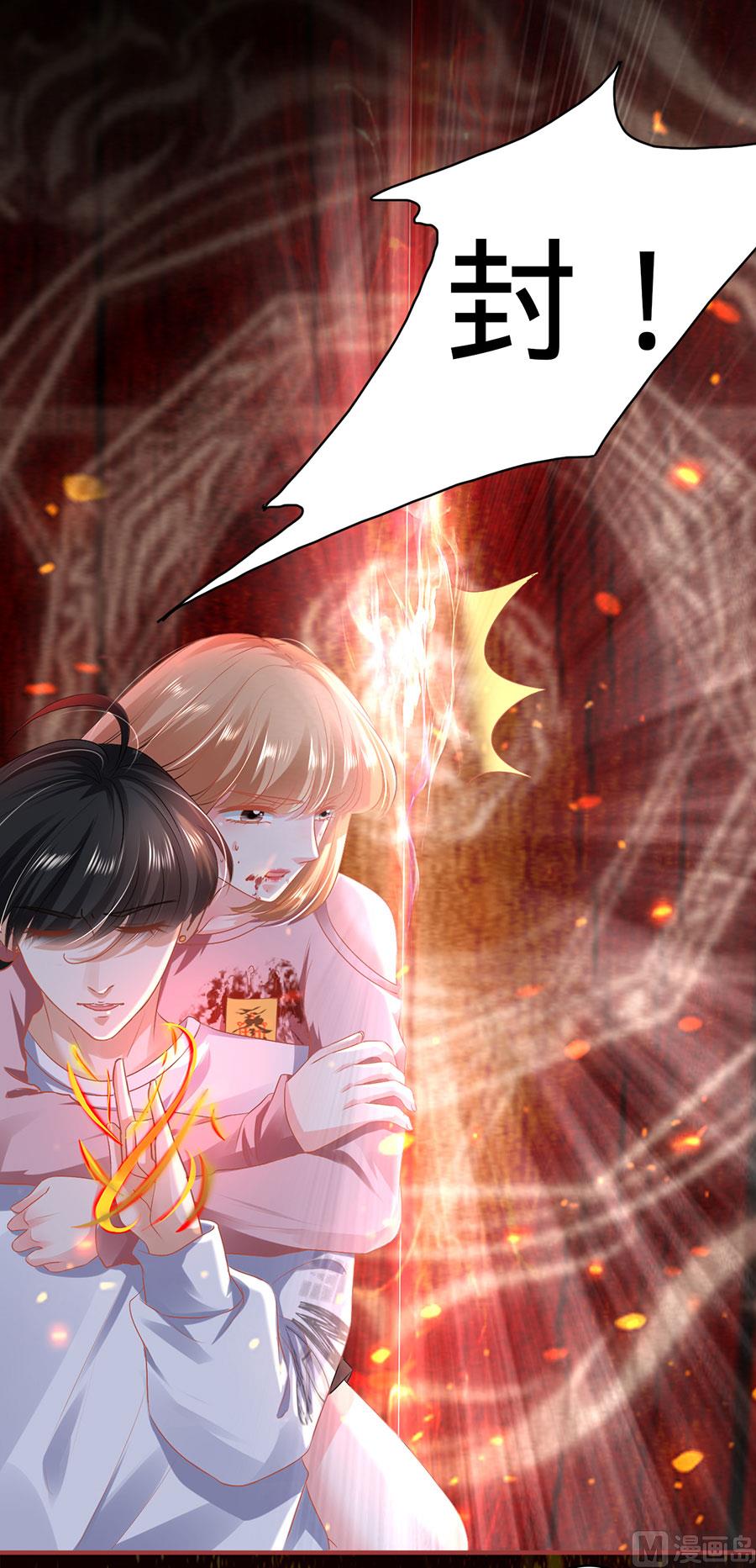 神秘界的新娘韩漫全集-第131话无删减无遮挡章节图片 