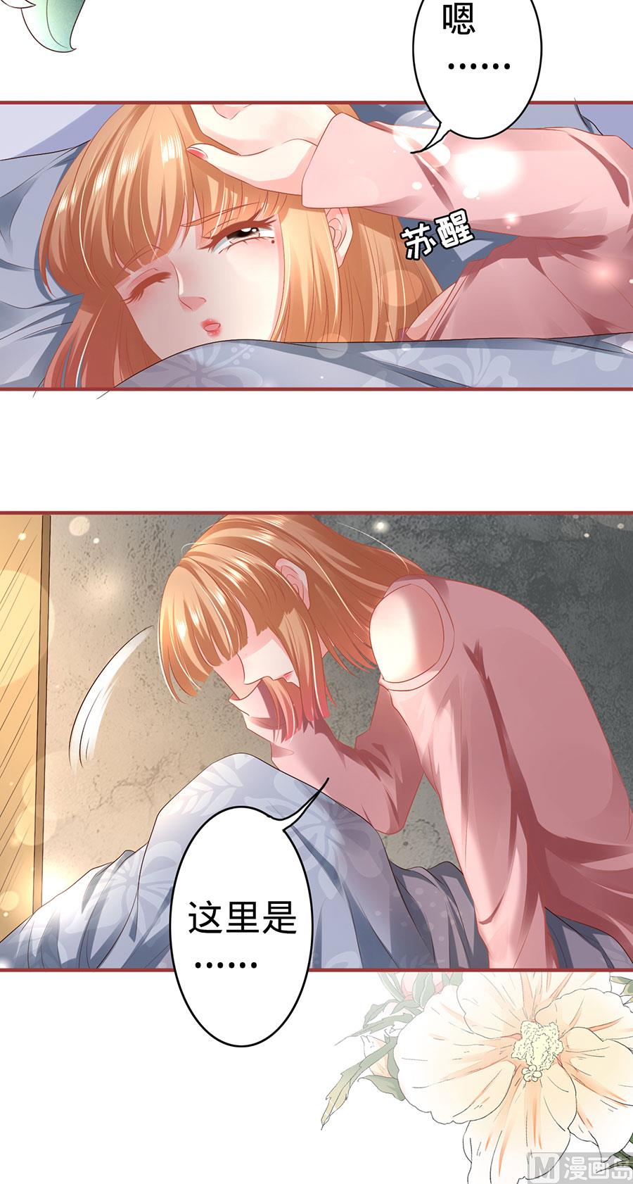 神秘界的新娘韩漫全集-第131话无删减无遮挡章节图片 