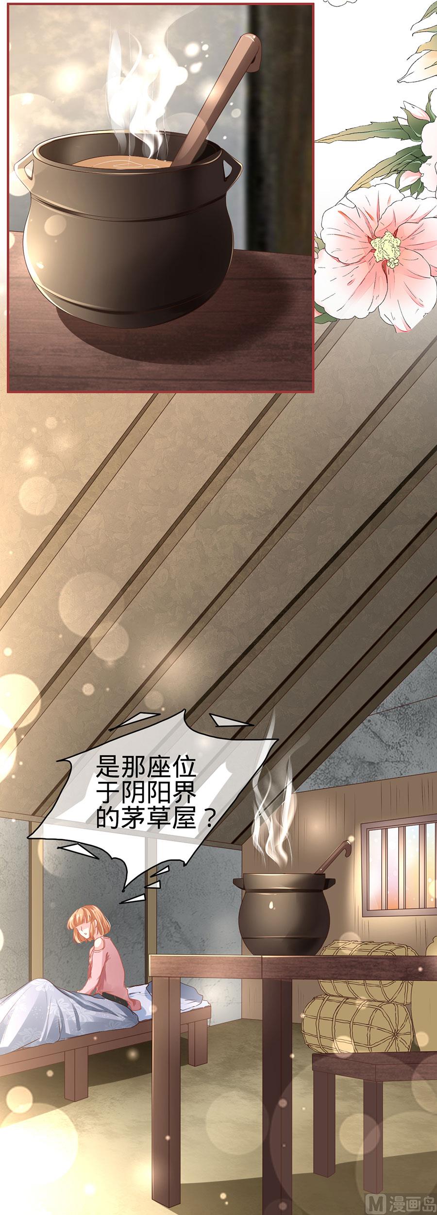 神秘界的新娘韩漫全集-第131话无删减无遮挡章节图片 